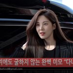 [댓글부탁해] <b>서현</b> 오늘 출국 이쁨 잘 다녀와~