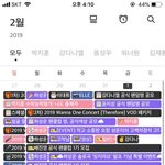 [댓글부탁해] 워너원 <b>일정</b>좀 봐 미쳤어