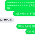 [드루와] 나 친구랑 문자하다 <b>탈룰라</b>돼서 ㅋㅋㅋㅋㅋ하