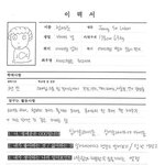 [드루와] 정세운<b>글씨체</b> 짱예뻐ㅠㅠㅜㅜㅜㅠㅠ