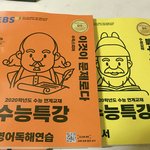 이번 수특 <b>개별</b>로..ㅠㅠㅠ