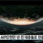 [모두드루와] 달의 <b>생성</b> 과정..jpg