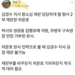 [모두드루와] 김경수<b>지사</b> 2심도 매우험난하게생겼습니다