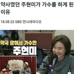 [드루와] <b>약사</b>였던 주현미가 가수를 하게 된 이유.jpg