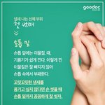 [드루와] 냄새 주의해야 하는 신체 <b>부위</b>.jpg