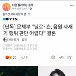 [모두드루와] <b>닐로</b> 숀 음원사재기 결과