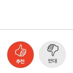 [ㅈㄱㄴ] <b>비추</b> 너무해 ㅜㅜㅠ