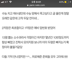 [NCT] 준희들아 나 결국 추합했어!!!!