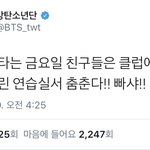 [방탄소년단] 데뷔 전 짹에서 <b>발견</b>했는데