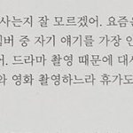 [경수] ㅎㅎ 서로 <b>과묵</b>하다고 생각하는 거 넘 귀엽당