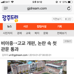 우리 중학교 개에바 전국 <b>최초임</b>;;
