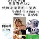 [댓글부탁해] <青春有你 청춘<b>유니</b>>의 연습생은 김태형랑 닮았다고...