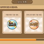 [댓글부탁해] 아이러브커피 <b>테마</b> 뭐할까
