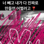 [댓글부탁해] 이짤 <b>무슨</b> <b>뜻</b>임??