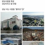 [드루와] <b>분당</b>사람들의 자부심