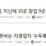 [모두드루와] 최저<b>임금</b> 4580원일 때 뉴스 jpg