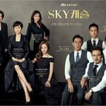 +)스카이<b>캐슬</b> 마지막화! 여기서 이야기 하자.