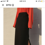 [댓글부탁해] 트임 스커트 유행 <b>지남</b>?