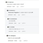 [TXT] 멤버들 성격 <b>한눈</b>에 볼 수 있는 짤