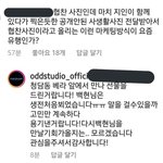 [EXO] 야 이거 뭐냐