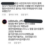 [EXO] 사생년이랑 다를 게 뭐가 있어