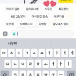 [EXO] <b>껄껄</b> 꺄카오톡에서도 민석이 이름