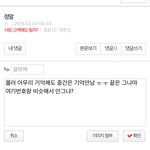 왜 지우고 지라<b>리야</b>