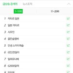 [EXO] <b>분량</b>얼마없었는데 반응좋다