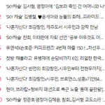 [EXO] 오 민석이 관련 <b>기사들</b>