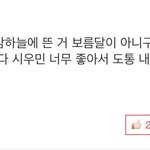 [EXO] 짹줍한 민석이관련 <b>주접</b>댓글 ㅋㅋㅋㅋ