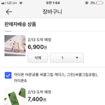 [으떡하지] 폰케 <b>다섯</b>개 지를건데 쌉에바?추반 좀