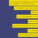 [댓글부탁해] 인스타 때문에 아빠랑 오지게 싸움