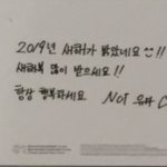 [NCT] 유타 글씨체 나보다 1000만배 이쁨