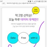 [댓글부탁해] <b>skt</b>인 애들아 궁금한거있음