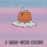 [댓글부탁해] <b>퓨</b> 내가 찬 남사친하고 친구랑