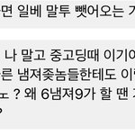 페미때문에 친구랑 연끊을거같다