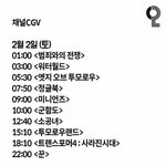 [댓글부탁해] 채널별 <b>설날</b>특선영화 라인업