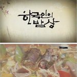 [댓글부탁해] 한국인의 밥상 <b>순대</b>