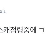 [시우민] 시우민 거기서 뭐해?