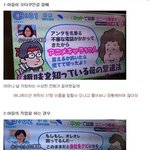 [댓글부탁해] <b>열도</b>의 보이스피싱 대처법