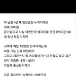 [드루와] <b>승진</b>에 계속 누락되는 남편이 고민인 아내