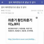 [드루와] <b>성지</b>순례중이라는 스캐 결말 ㄷㄷ