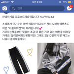 [댓글부탁해] <b>이런</b> <b>바지</b> 뭐라고 쳐야 나와?? 제발 ㅠㅠ