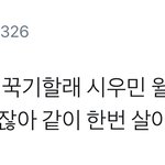 [시우민] 시우민 숙소나간 이유 이거라는데