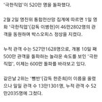 [드루와] 극한직업 개봉 10일째 <b>누적</b> 관객 수