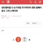[<b>방탄소년단</b>] 밑에 슈가<b>글</b> 두개 여기서 봐