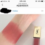 [드루와] 얘들아 톡선에 입생틴트