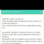 [모두드루와] 4월 서비스<b>종료</b>되는 어플
