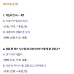 [EXO] 양자<b>택일</b> 이거 왜 봤던거 같지ㅋㅋㅋ