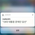 [드루와] 2년 전 <b>재난</b> 문자.jpg